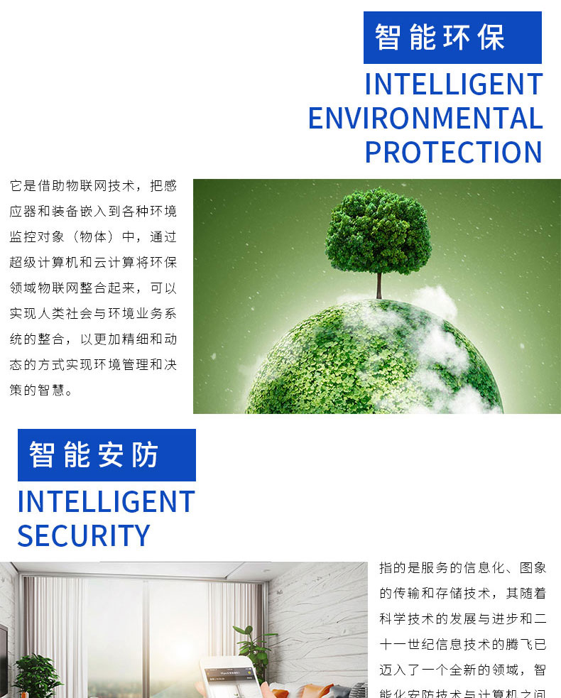  智慧校園物流家居農業(yè)園區(qū)IOS安卓遠程物聯(lián)控制系統(tǒng)軟件APP小程序定制開發(fā)