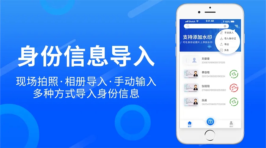 定制開(kāi)發(fā)銷(xiāo)售身份證信息OCR識(shí)別技術(shù)SDK算法單機(jī)離線不限數(shù)量時(shí)間永久使用