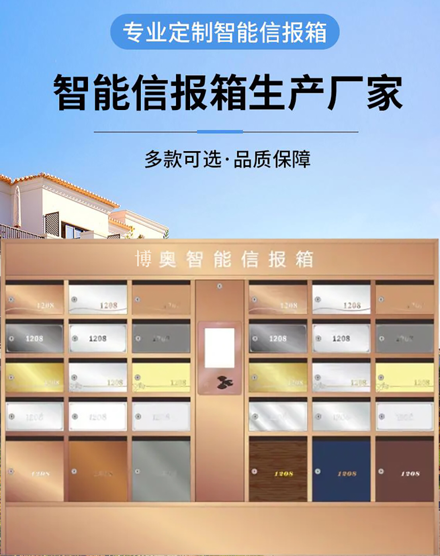 智能信報箱微信支付收費寄存柜管理系統(tǒng)客戶端應(yīng)用軟件APP小程序定制開發(fā) 智能信報箱微信支付收費寄存柜管理系統(tǒng)客戶端應(yīng)用軟件APP小程序定制開發(fā)