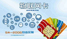 物聯(lián)網(wǎng)卡是什么，有哪些功能呢？