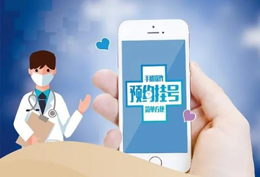 在線醫(yī)療管理系統(tǒng)軟件定制開發(fā) 在線醫(yī)療管理系統(tǒng)軟件定制開發(fā)